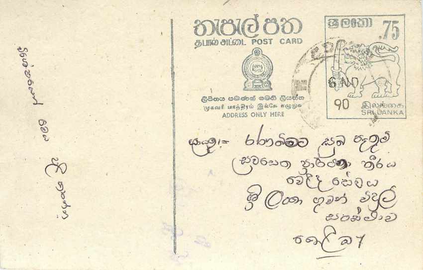 Entier Postal Postal Stationary Sri Lanka Ceylan Lion
