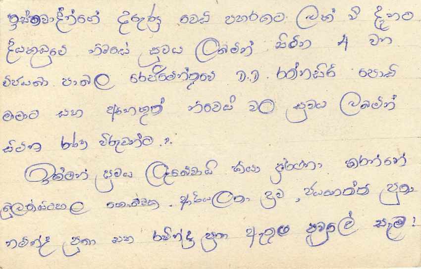 Entier Postal Postal Stationary Sri Lanka Ceylan Lion — Rückseite