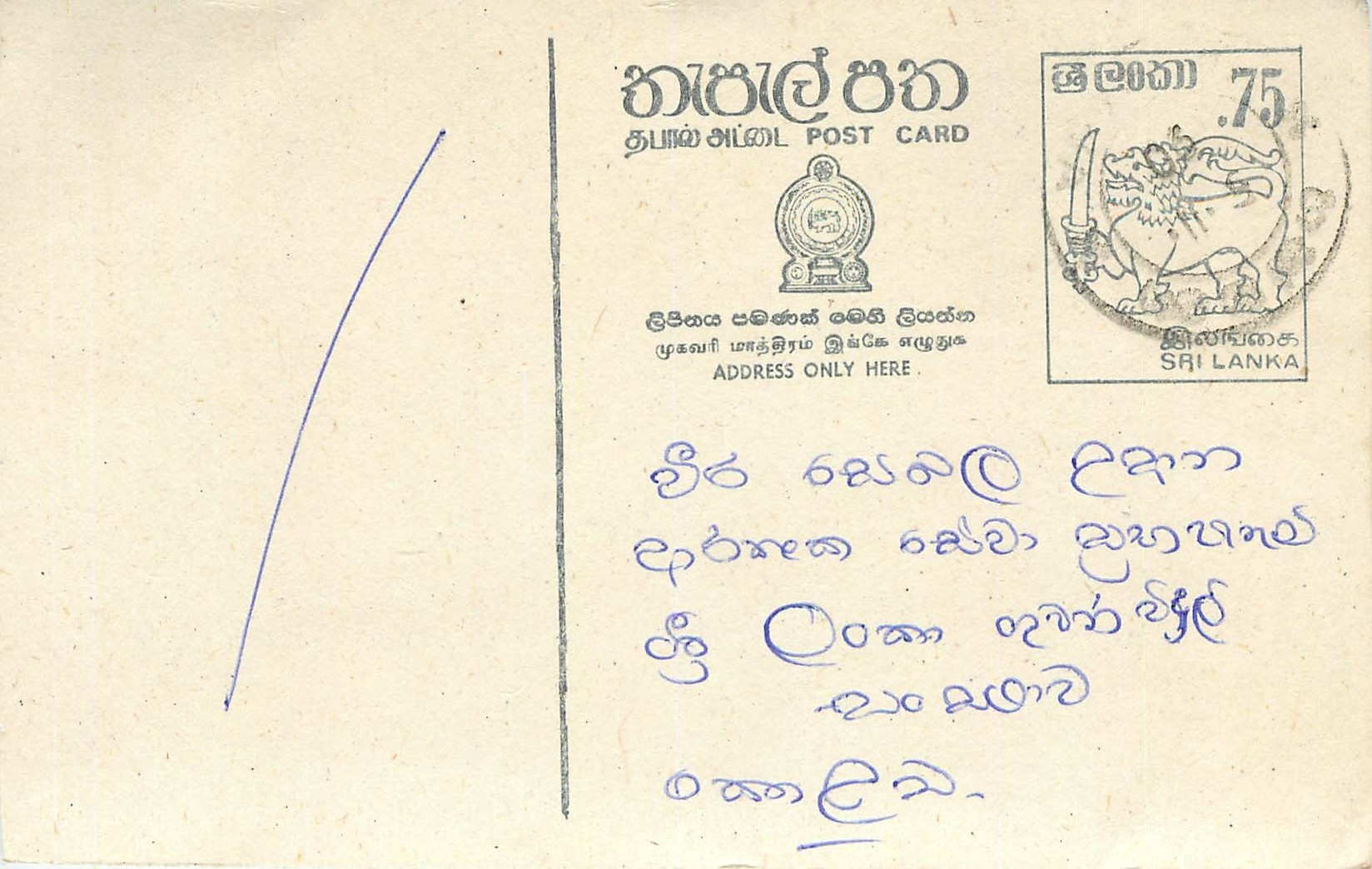 Sri Lanka — Ansichtskarte mit 75-Cent-Stempel — Verlag Sri Lanka Post