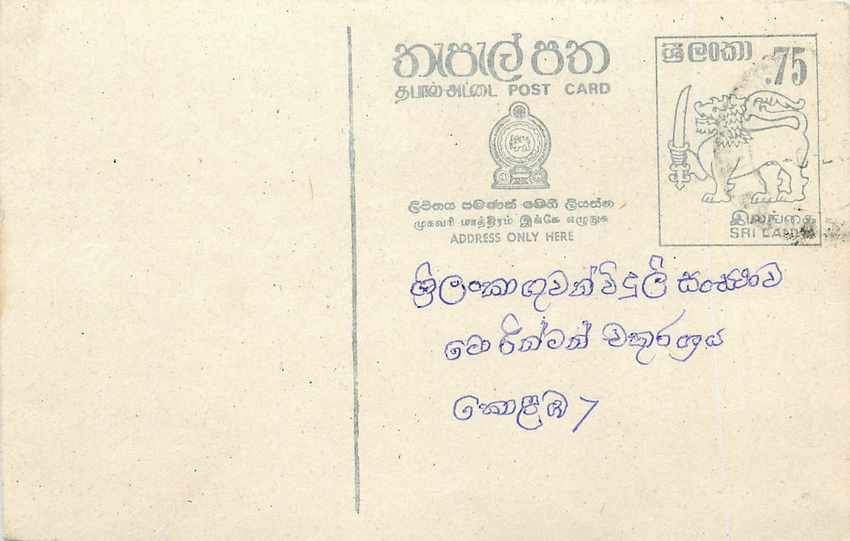 Sri Lanka — carte postale avec timbre de 75 cents — éditeur Sri Lanka Post