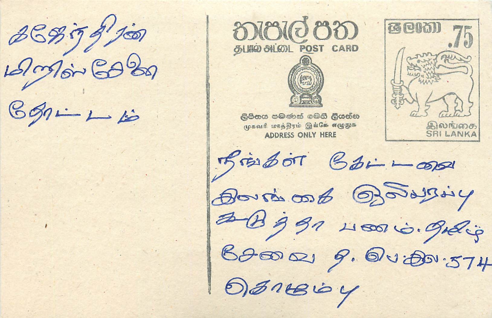 Entier Postal Postal Stationary Sri Lanka Ceylan Lion