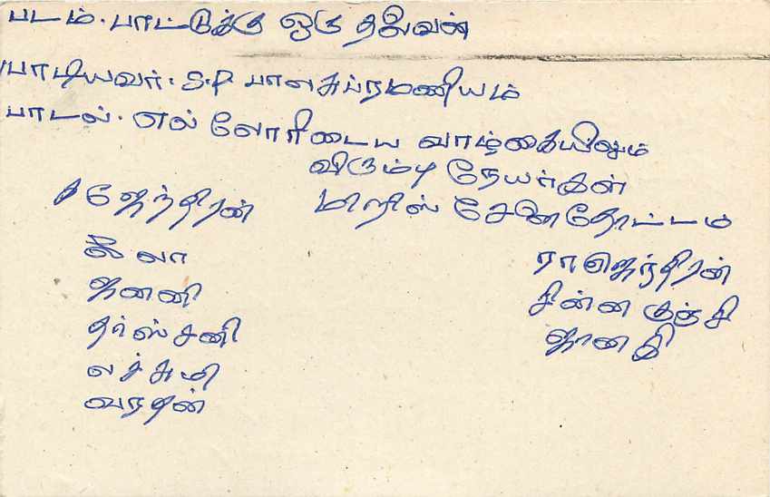 Entier Postal Postal Stationary Sri Lanka Ceylan Lion — Verso