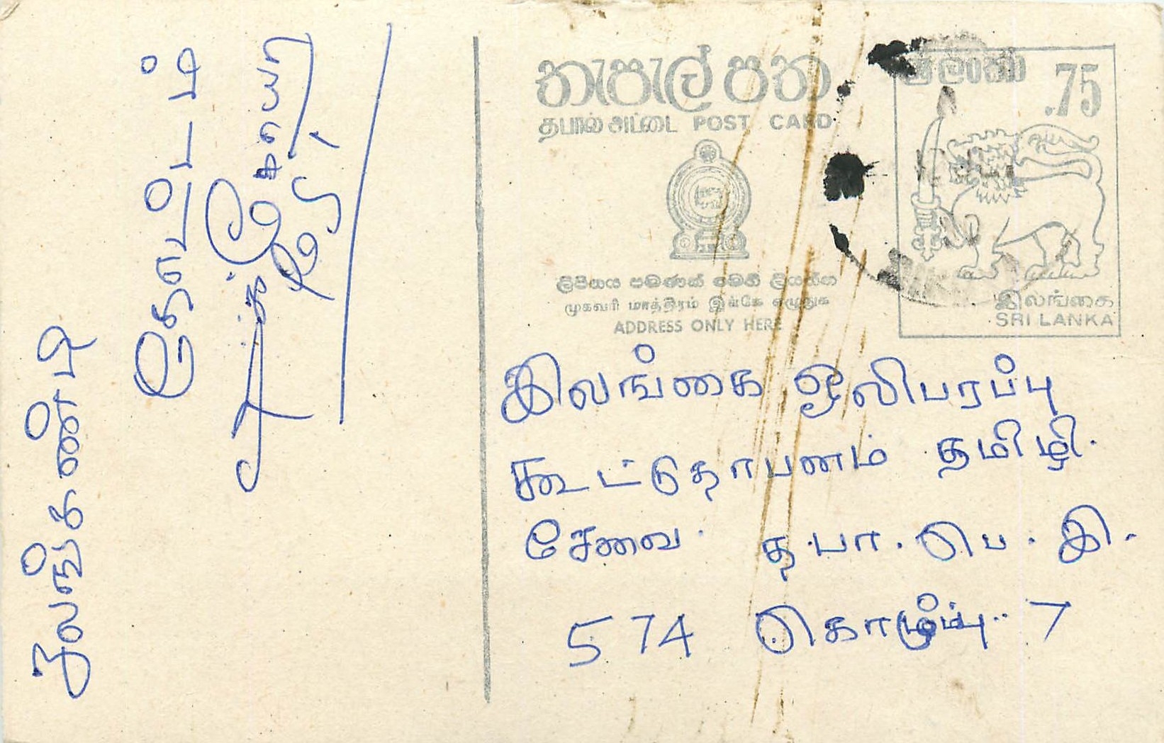 Entier Postal Postal Stationary Sri Lanka Ceylan Lion