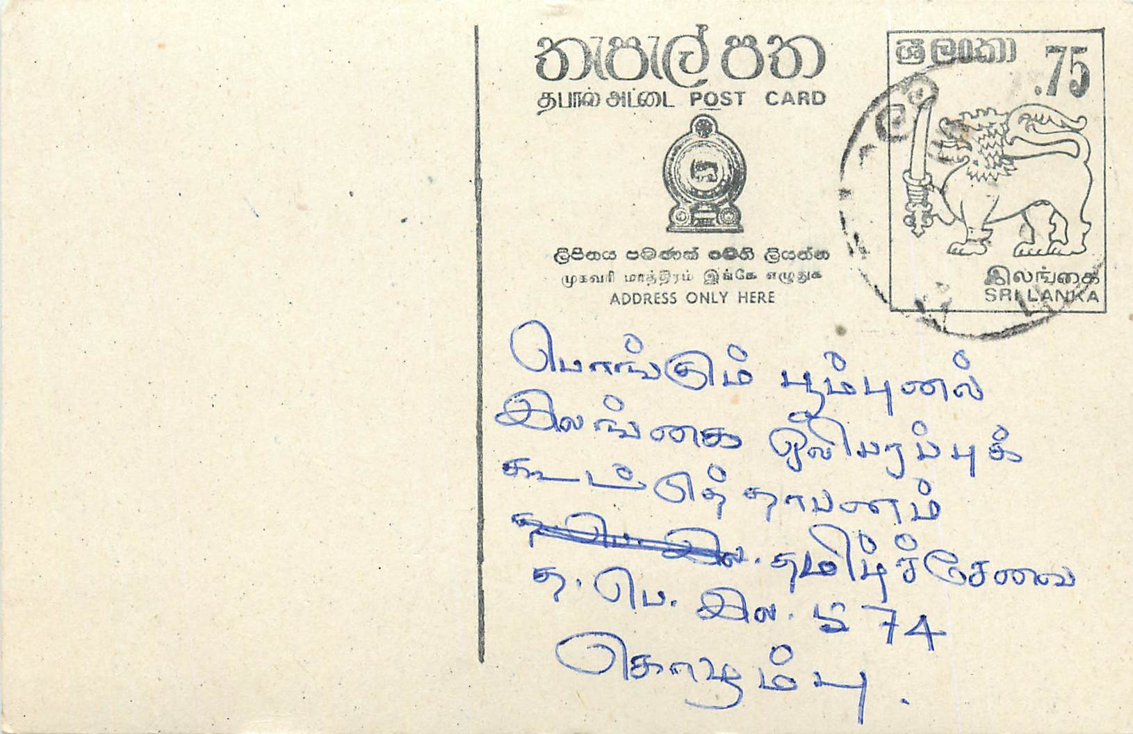 Entier Postal Postal Stationary Sri Lanka Ceylan Lion