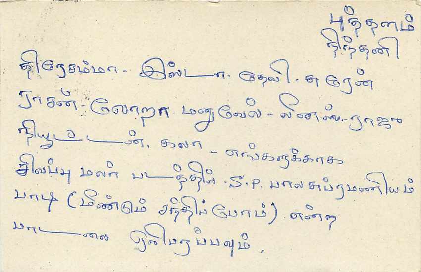 Entier Postal Postal Stationary Sri Lanka Ceylan Lion — Verso