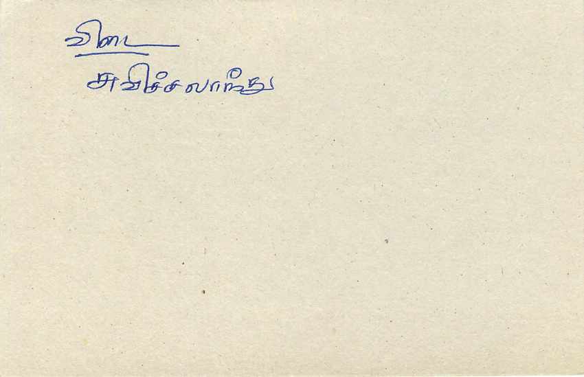 Entier Postal Postal Stationary Sri Lanka Ceylan Lion — Rückseite