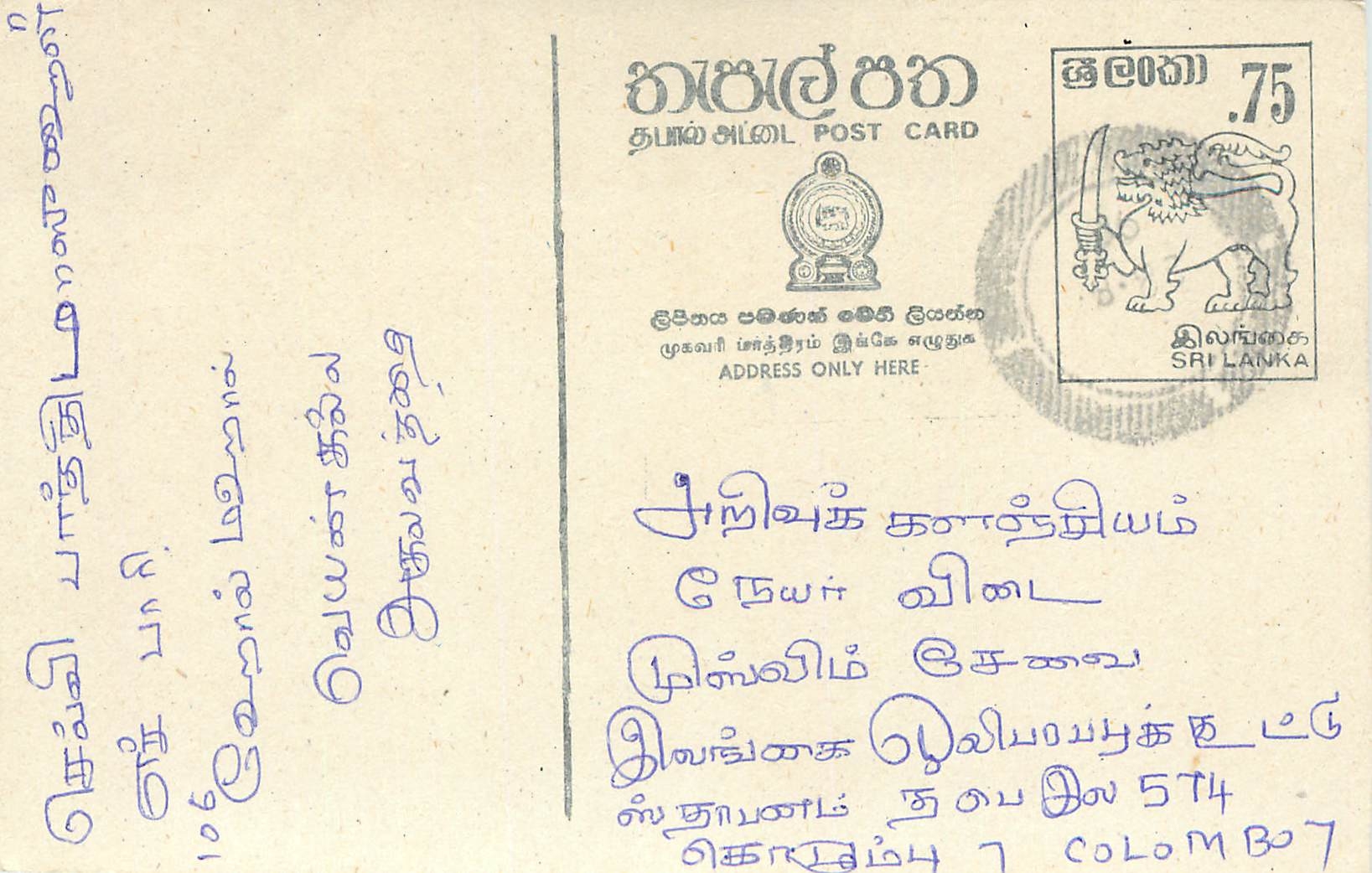 Entier Postal Postal Stationary Sri Lanka Ceylan Lion