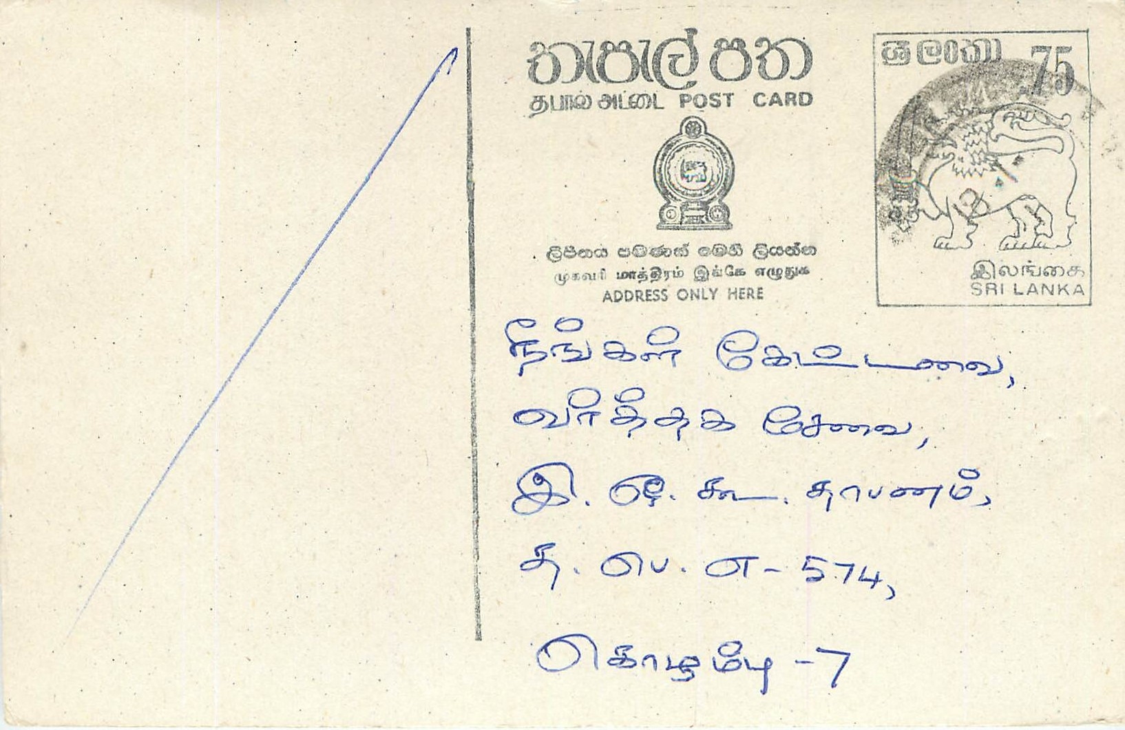 Entier Postal Postal Stationary Sri Lanka Ceylan Lion