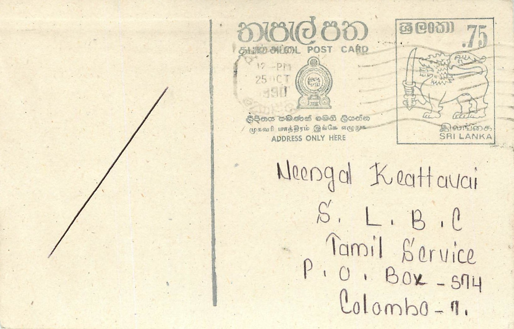 Entier Postal Postal Stationary Sri Lanka Ceylan Lion
