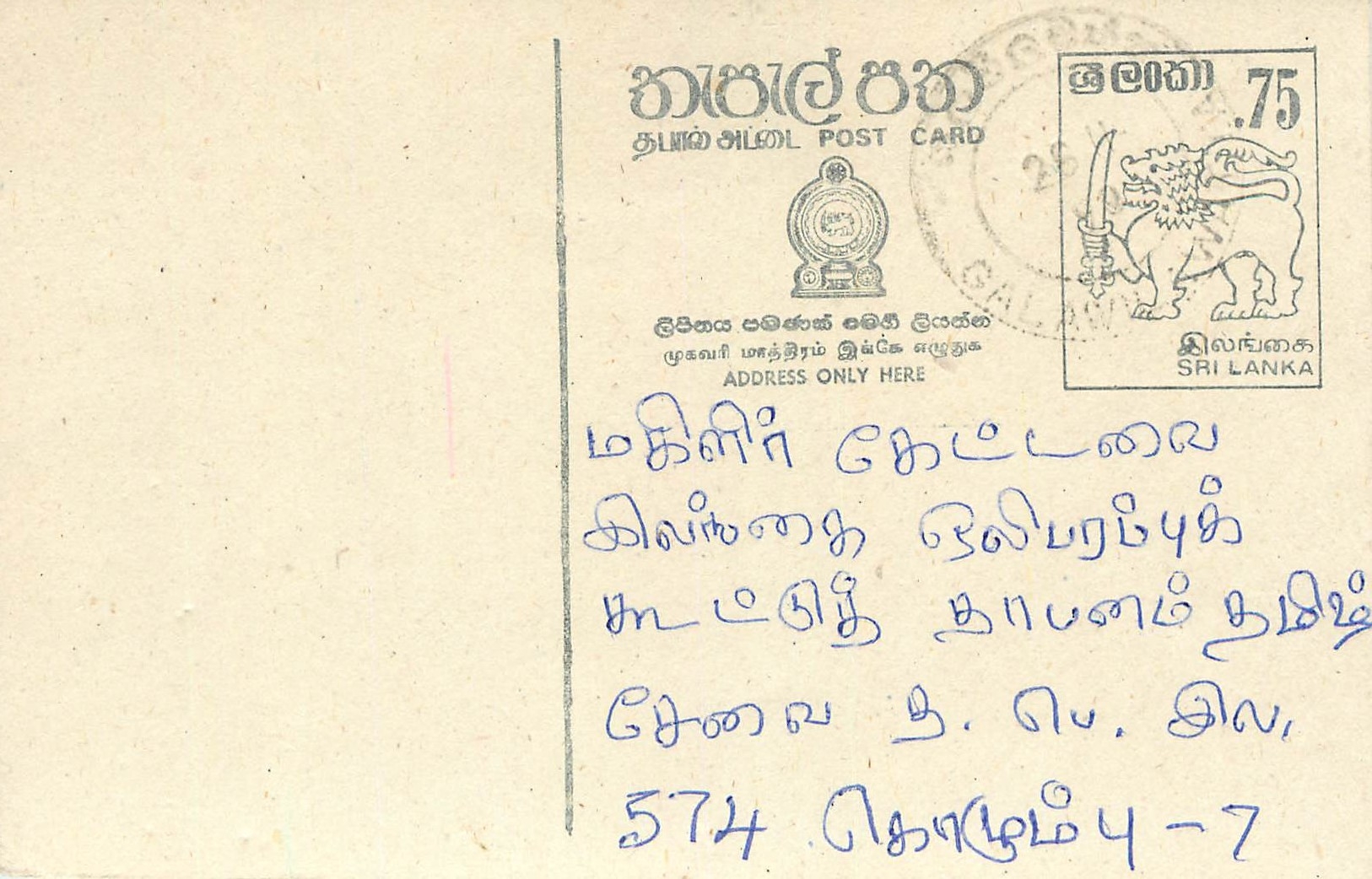 Entier Postal Postal Stationary Sri Lanka Ceylan Lion