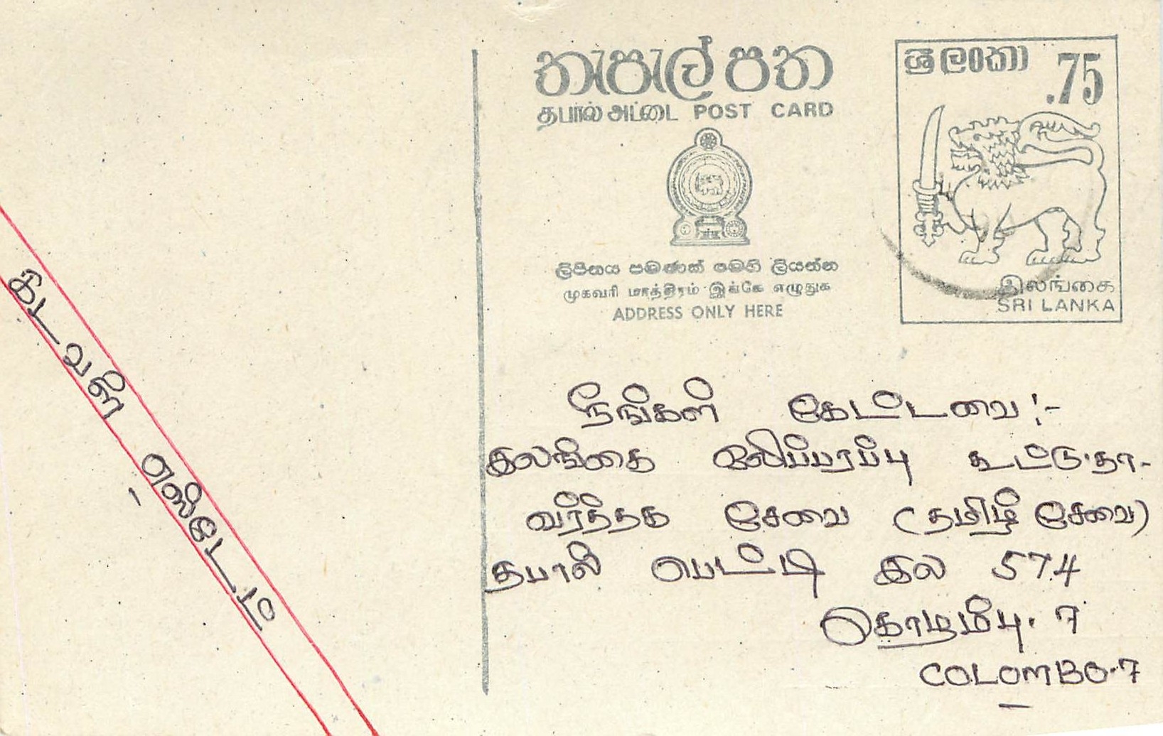 Sri Lanka — carte postale avec timbre 75 cents — éditeur Sri Lanka Post
