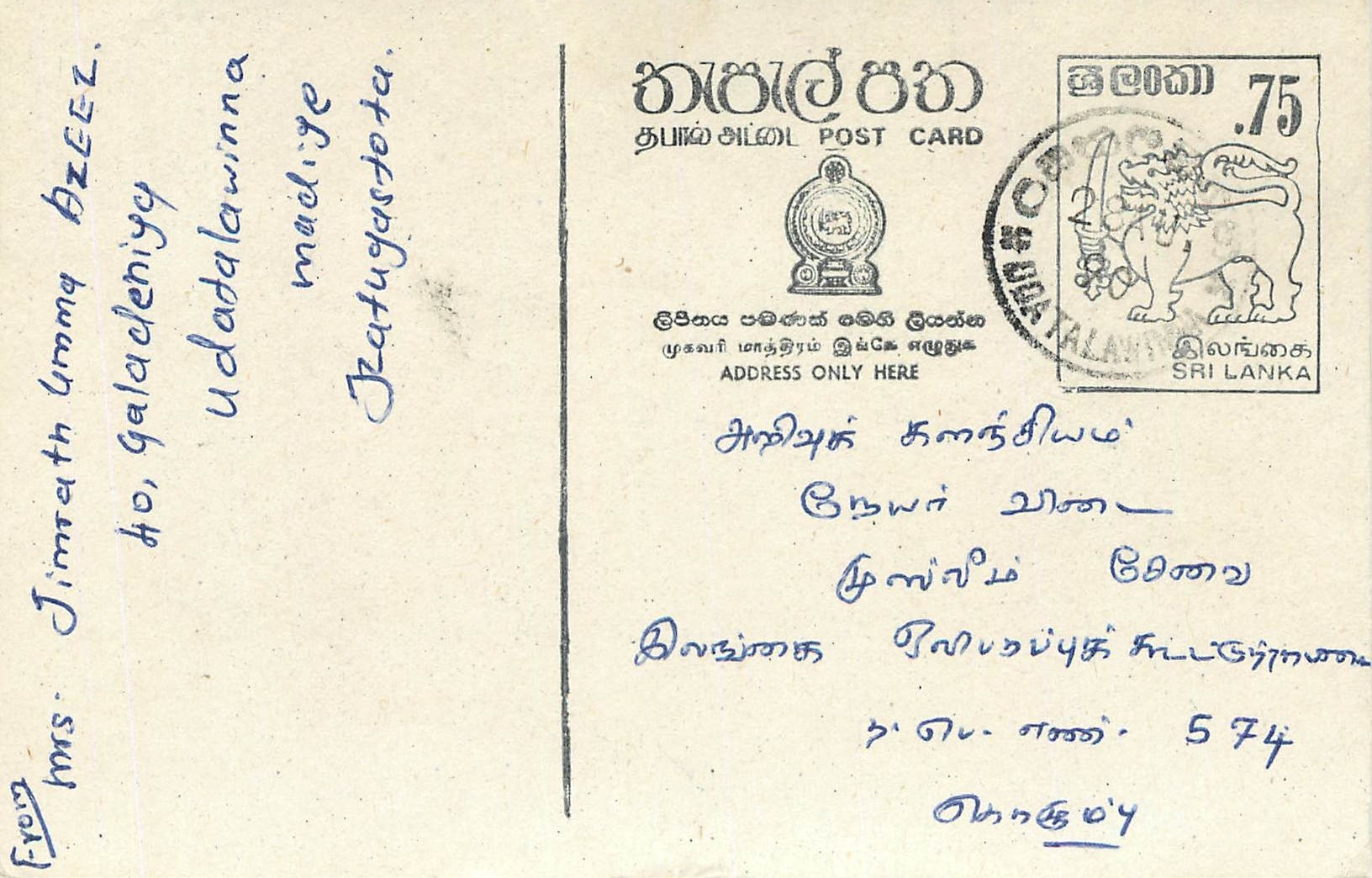 Entier Postal Postal Stationary Sri Lanka Ceylan Lion