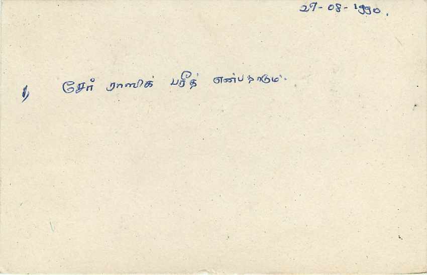 Entier Postal Postal Stationary Sri Lanka Ceylan Lion — Verso
