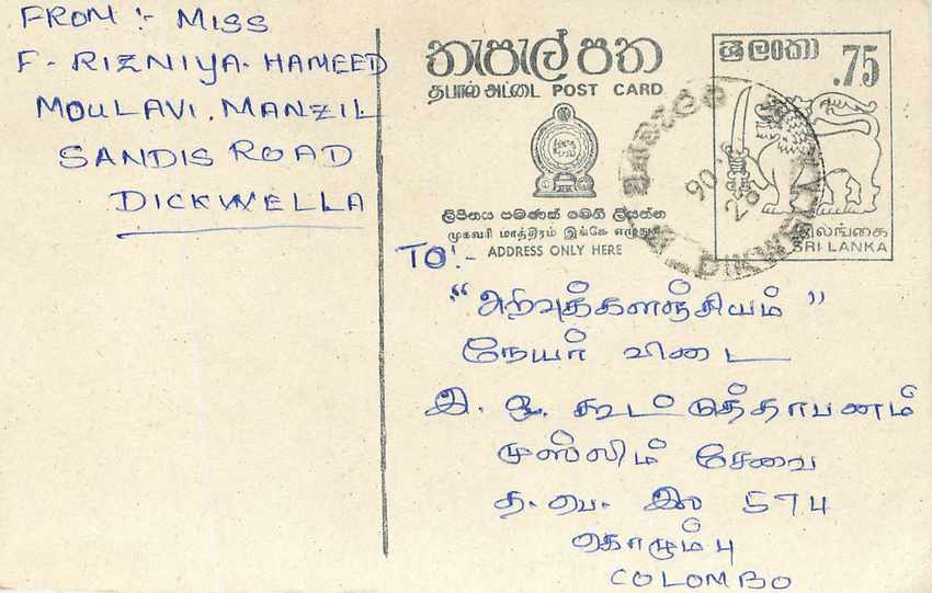 Entier Postal Postal Stationary Sri Lanka Ceylan Lion