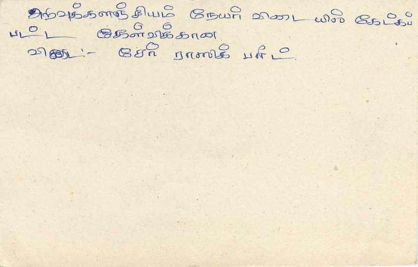 Entier Postal Postal Stationary Sri Lanka Ceylan Lion — Rückseite