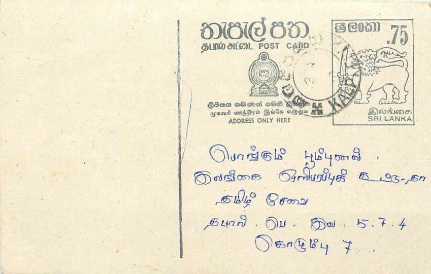 Entier Postal Postal Stationary Sri Lanka Ceylan Lion