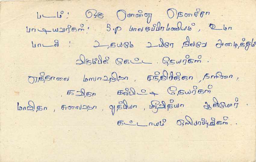 Entier Postal Postal Stationary Sri Lanka Ceylan Lion — Rückseite