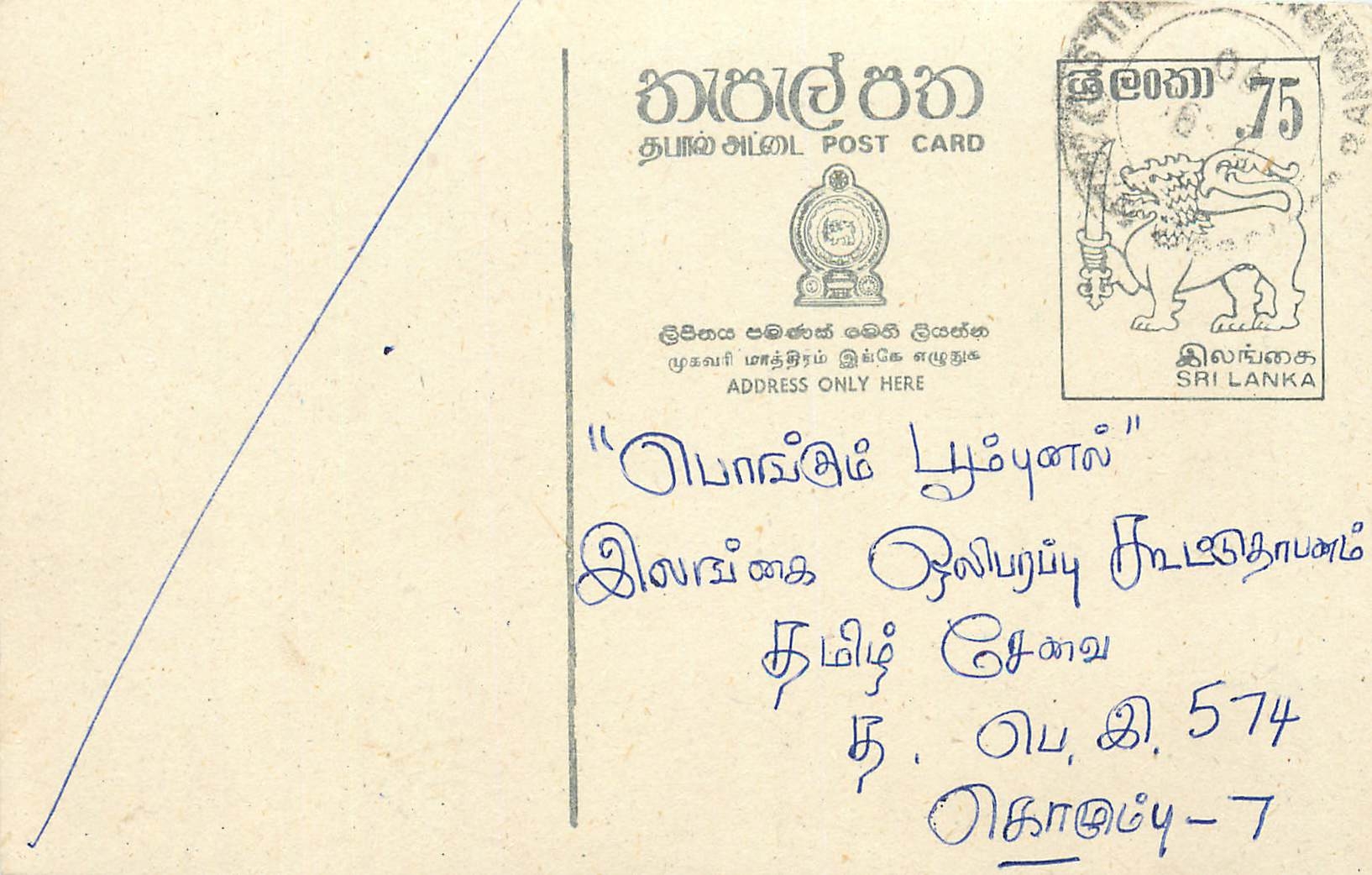 Entier Postal Postal Stationary Sri Lanka Ceylan Lion