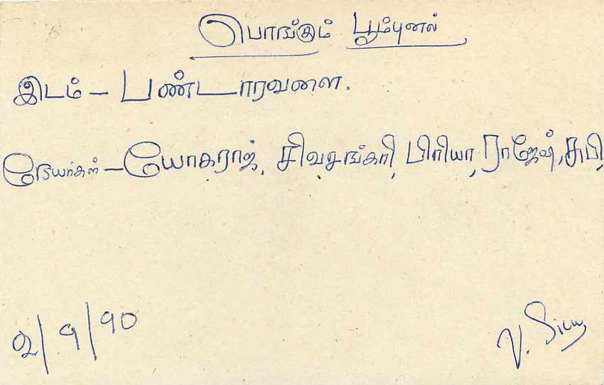 Entier Postal Postal Stationary Sri Lanka Ceylan Lion — Verso