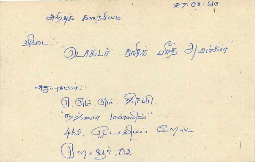 Entier Postal Postal Stationary Sri Lanka Ceylan Lion — Verso