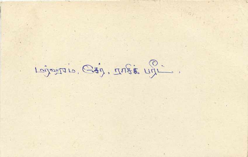 Ansichtskarte von Sri Lanka — Adresse an Hingula — 75-Cent-Stempel mit Kante — Rückseite