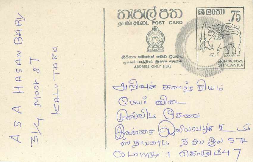 Entier Postal Postal Stationary Sri Lanka Ceylan Lion