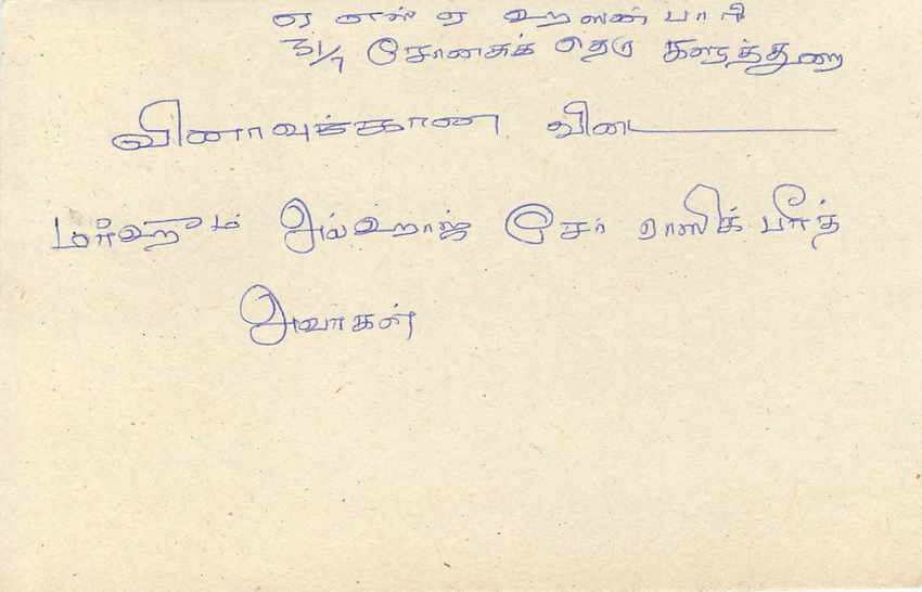 Entier Postal Postal Stationary Sri Lanka Ceylan Lion — Verso