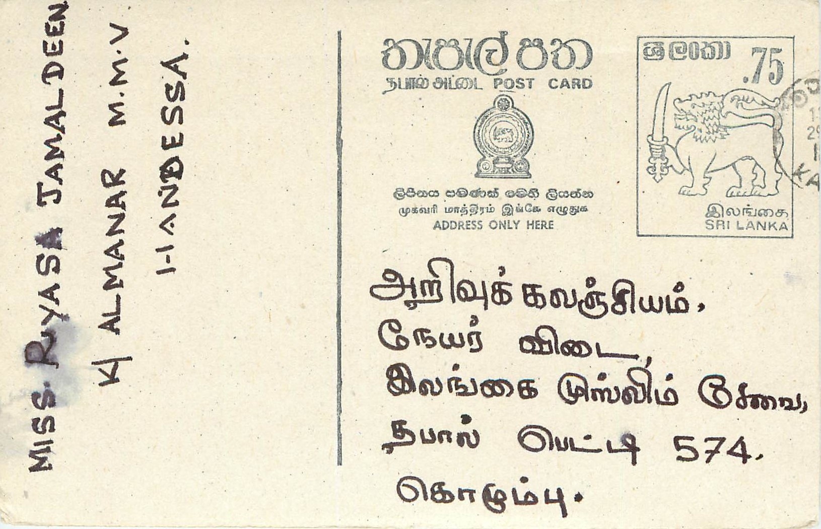 Sri Lanka — carte postale avec timbre 75 cents et texte en tamoul — éditeur Sri Lanka Post