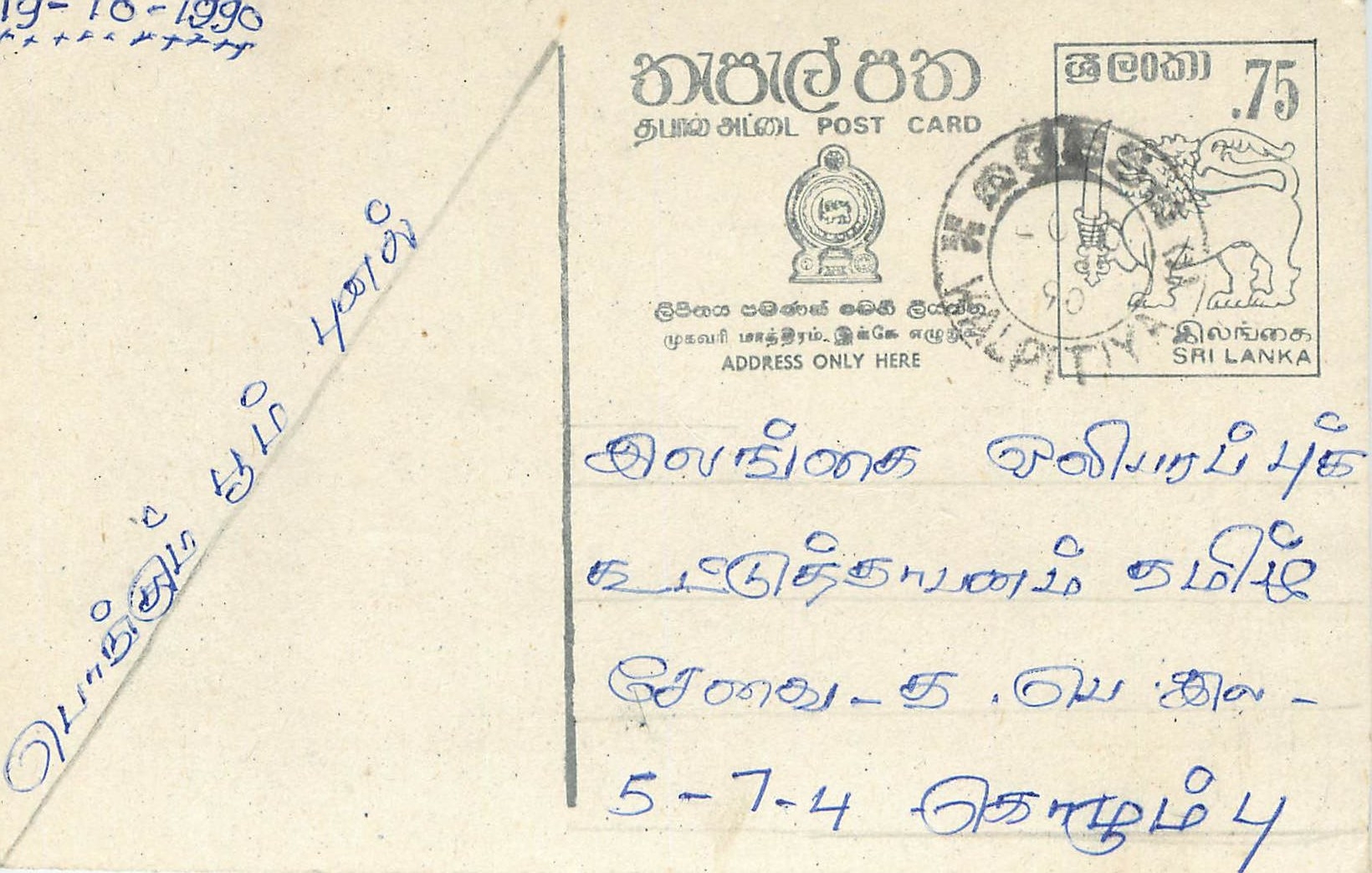 Entier Postal Postal Stationary Sri Lanka Ceylan Lion