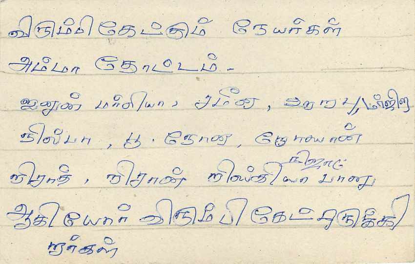 Entier Postal Postal Stationary Sri Lanka Ceylan Lion — Rückseite