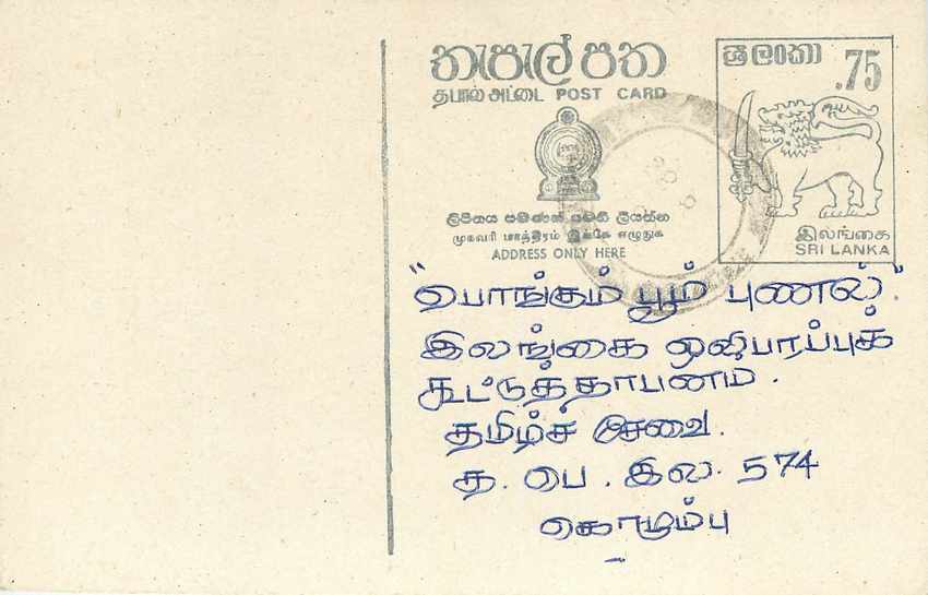 Entier Postal Postal Stationary Sri Lanka Ceylan Lion