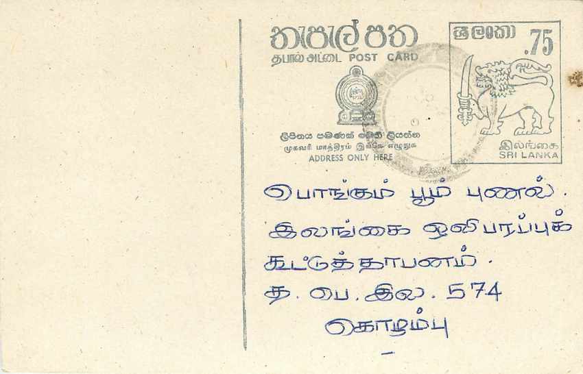 Entier Postal Postal Stationary Sri Lanka Ceylan Lion