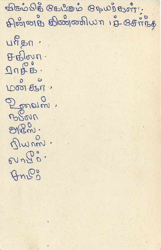 Entier Postal Postal Stationary Sri Lanka Ceylan Lion — Rückseite