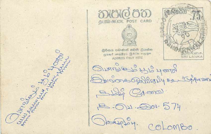 Sri Lanka — carte postale avec timbre de 75 cents — éditeur Sri Lanka Post