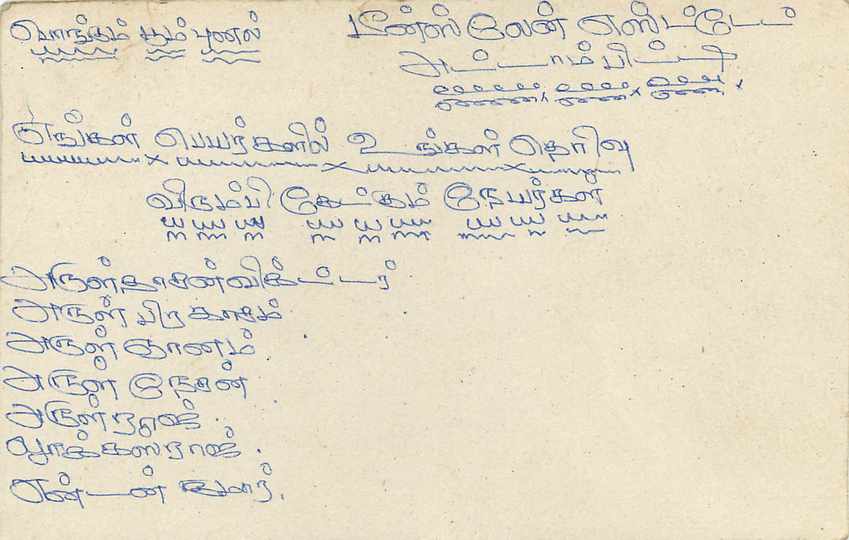 Sri Lanka — carte postale avec timbre de 75 cents — éditeur Sri Lanka Post — Rückseite