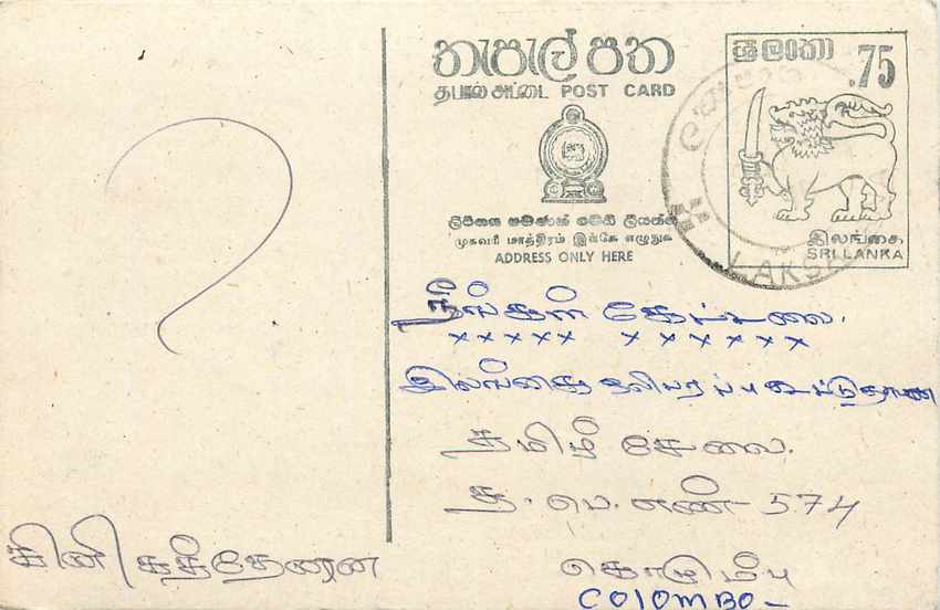 Entier Postal Postal Stationary Sri Lanka Ceylan Lion