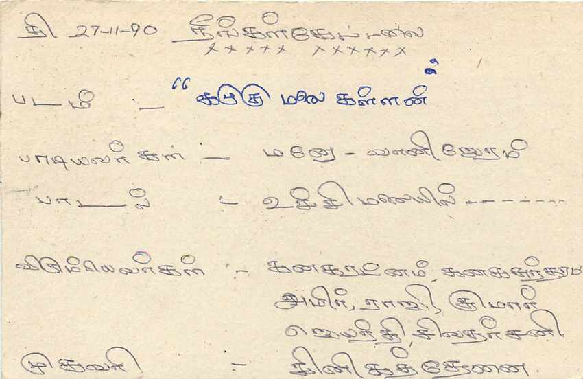 Entier Postal Postal Stationary Sri Lanka Ceylan Lion — Rückseite