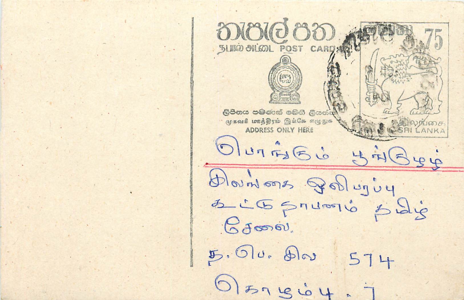 Sri Lanka — Postkarte mit 75-Cent-Stempel — Verlag Sri Lanka Post