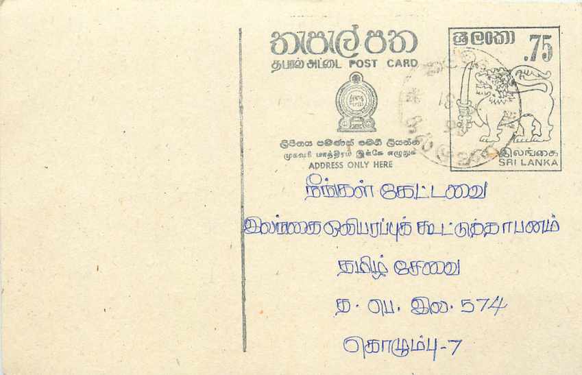 Entier Postal Postal Stationary Sri Lanka Ceylan Lion