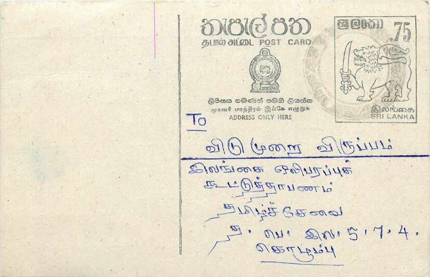 Entier Postal Postal Stationary Sri Lanka Ceylan Lion