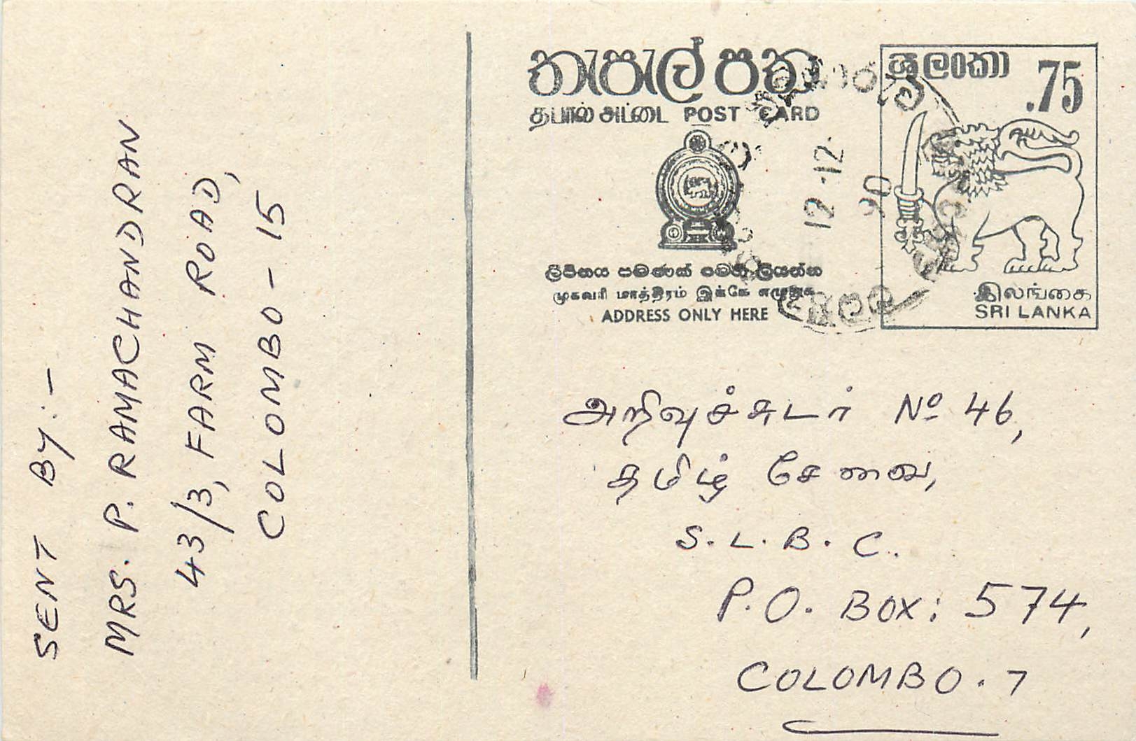 Entier Postal Postal Stationary Sri Lanka Ceylan Lion