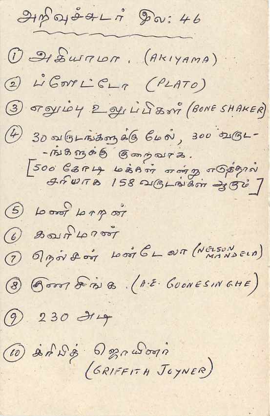 Entier Postal Postal Stationary Sri Lanka Ceylan Lion — Rückseite