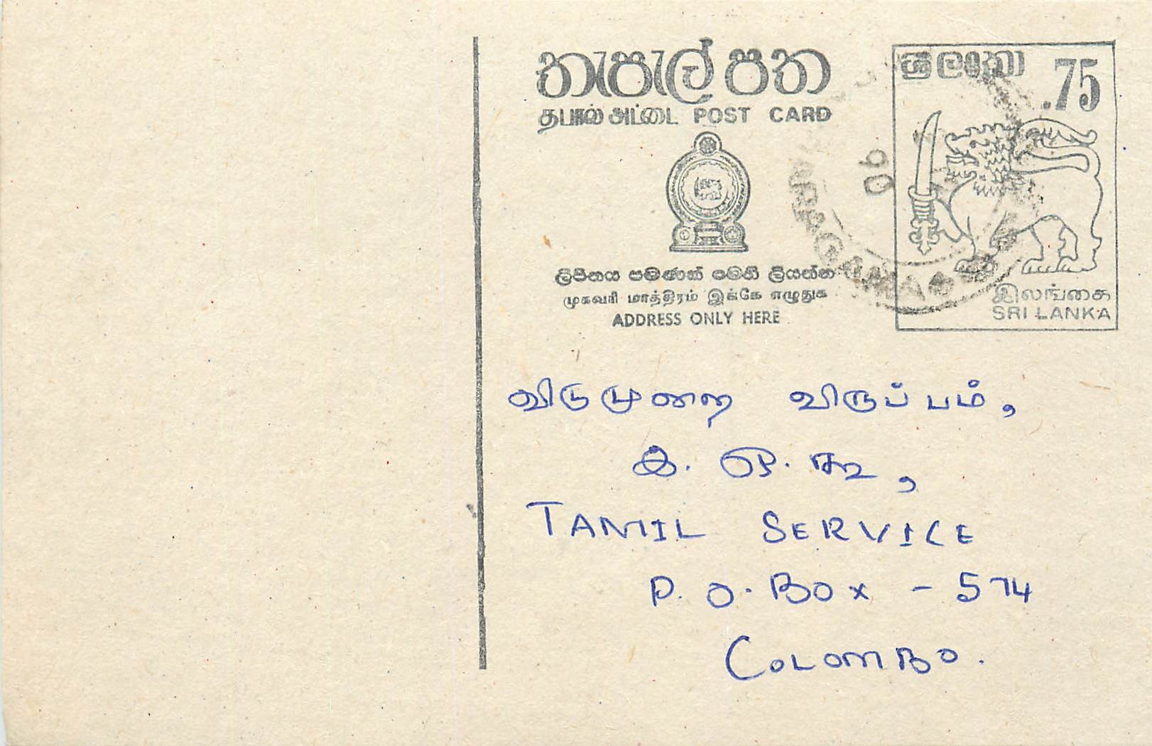 Entier Postal Postal Stationary Sri Lanka Ceylan Lion