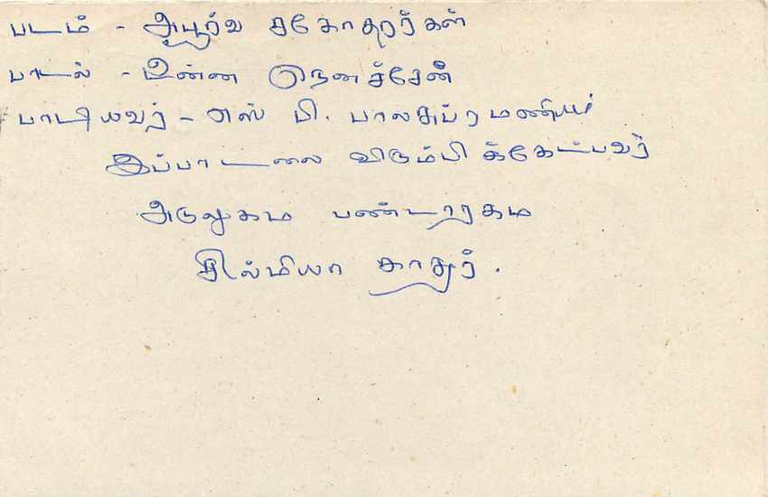 Entier Postal Postal Stationary Sri Lanka Ceylan Lion — Rückseite