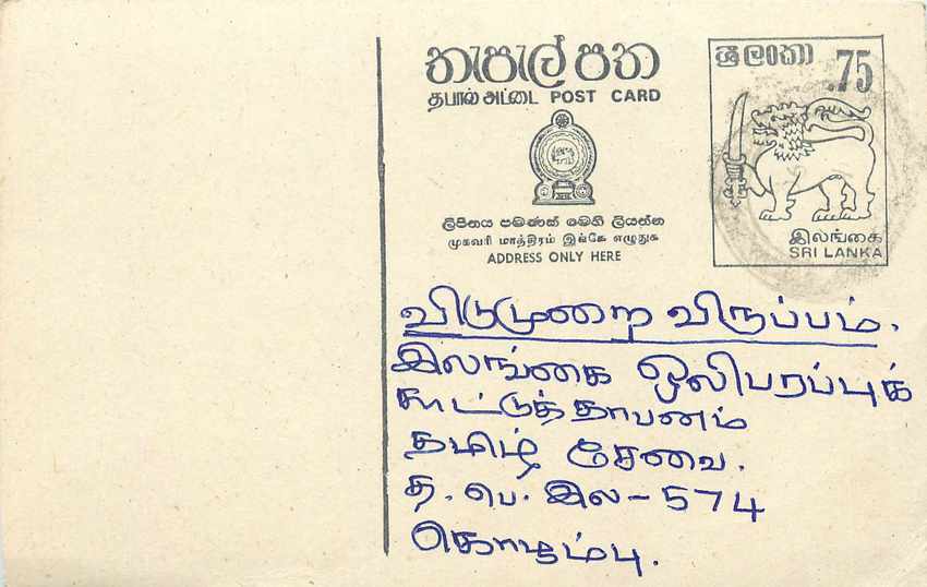 Entier Postal Postal Stationary Sri Lanka Ceylan Lion