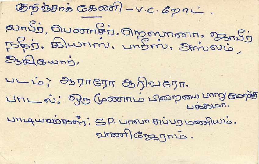 Entier Postal Postal Stationary Sri Lanka Ceylan Lion — Rückseite