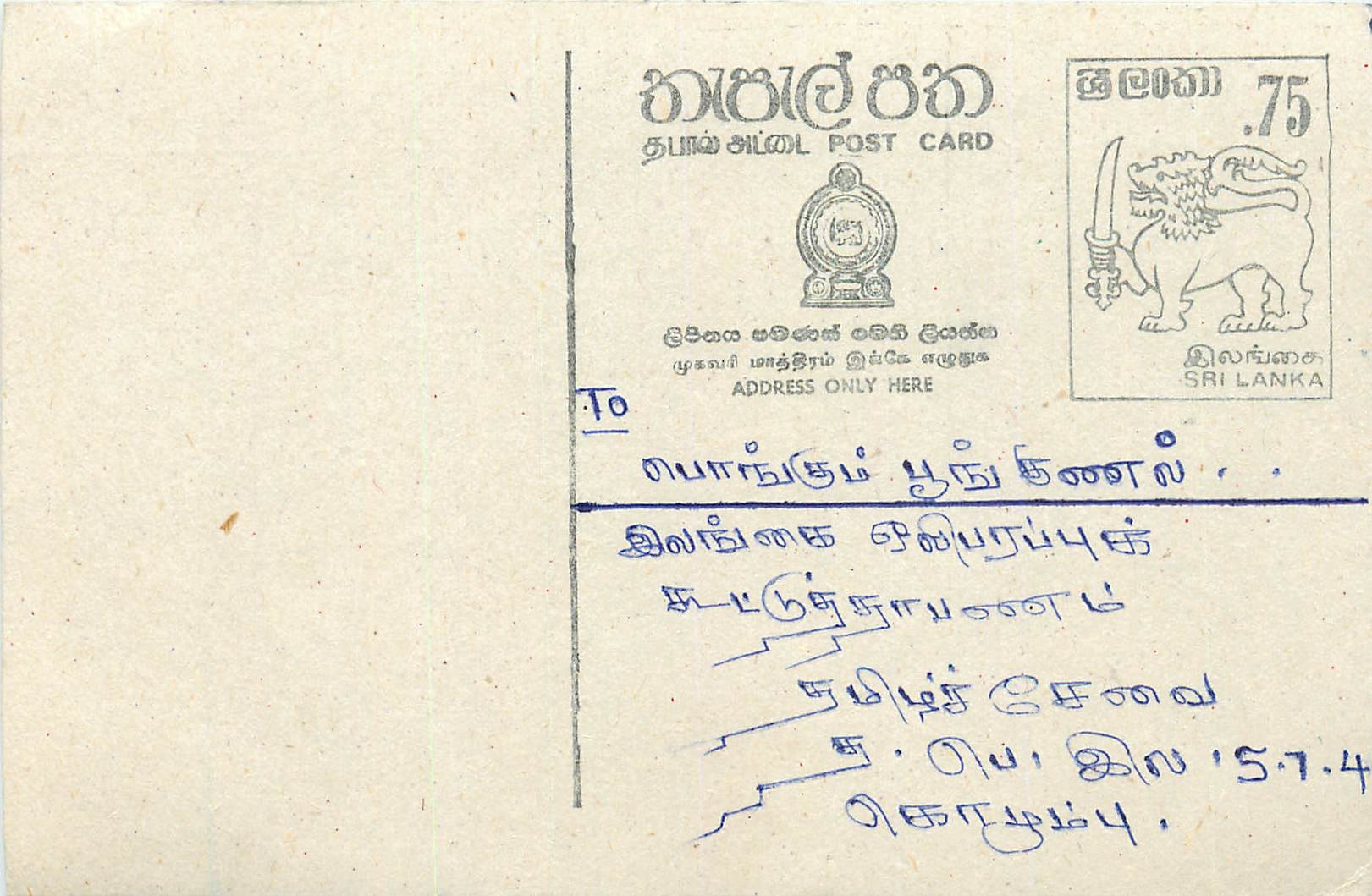 Entier Postal Postal Stationary Sri Lanka Ceylan Lion