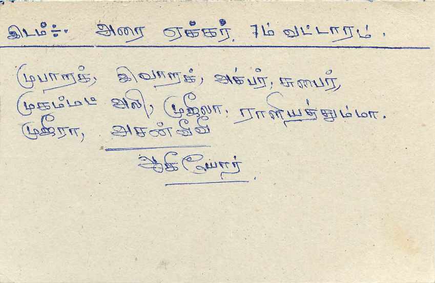 Entier Postal Postal Stationary Sri Lanka Ceylan Lion — Rückseite