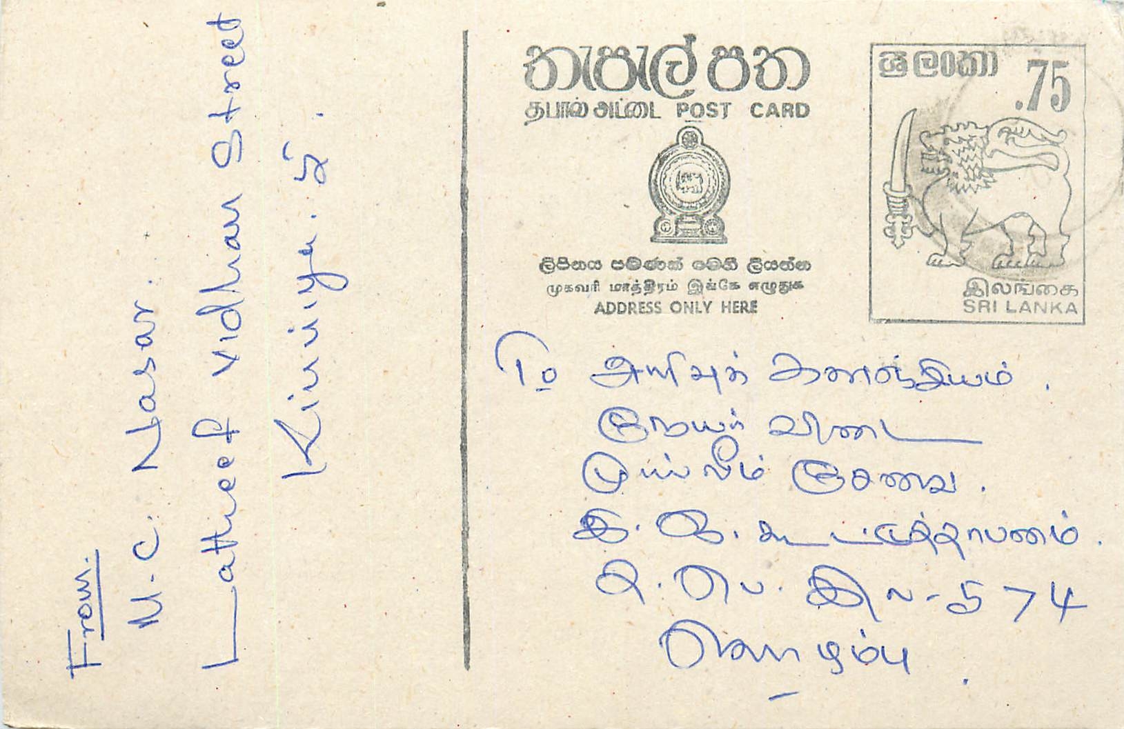 Entier Postal Postal Stationary Sri Lanka Ceylan Lion