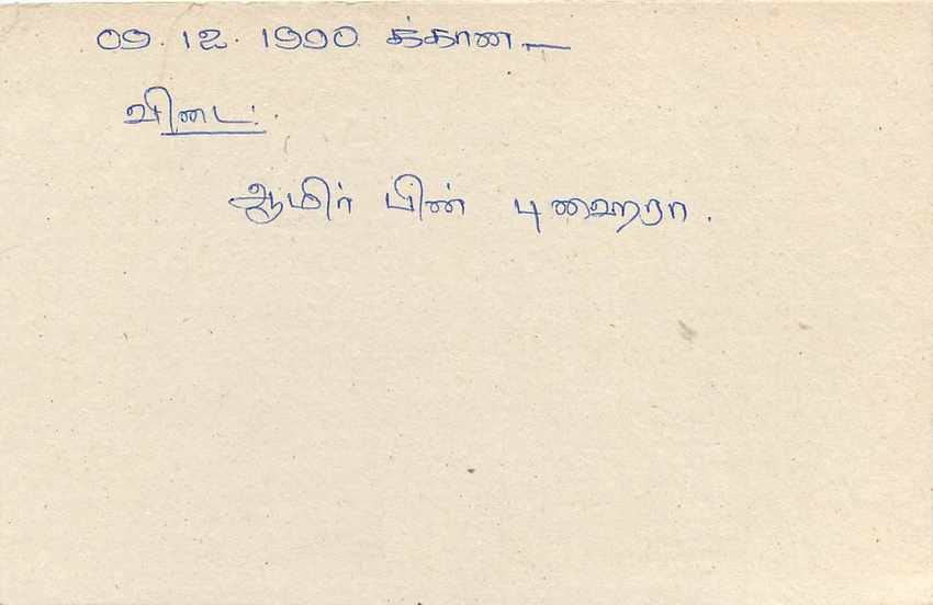 Entier Postal Postal Stationary Sri Lanka Ceylan Lion — Verso
